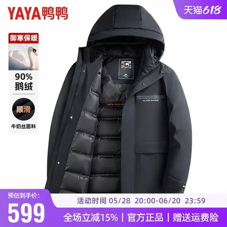 【鹅绒+牛奶丝】鸭鸭羽绒服男中长款加厚保暖爸爸冬装防寒外套男商品大图