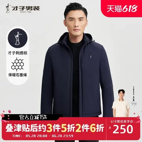 才子可拆卸连帽棉服男士2025春季新款修身商务休闲石墨烯棉衣外套商品大图