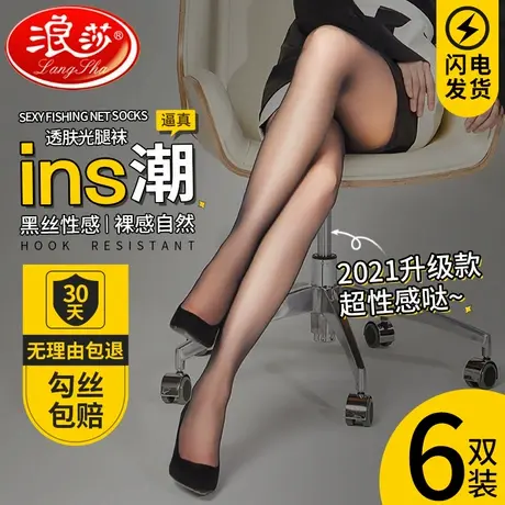 黑丝丝袜女薄款防勾丝新款2025爆款连裤袜春秋款黑色菠萝超薄长筒商品大图