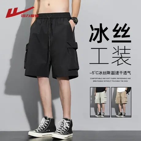 回力冰丝工装短裤男士夏季2025新款速干五分裤子男生运动休闲中裤商品大图
