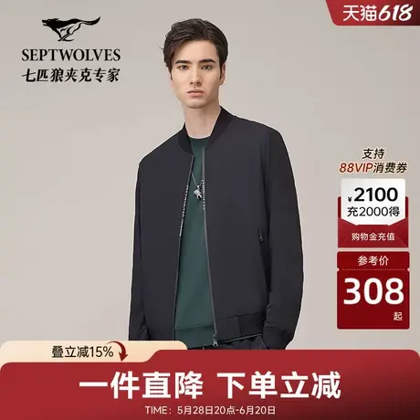【商场同款】七匹狼男装夹克秋冬立领商务休闲外套中青年外套男商品大图