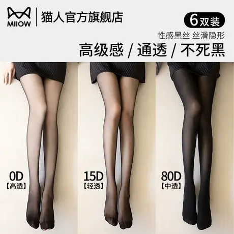猫人黑丝袜女性感超薄款防勾丝光腿0d神器夏季黑色透气打底连裤袜商品大图