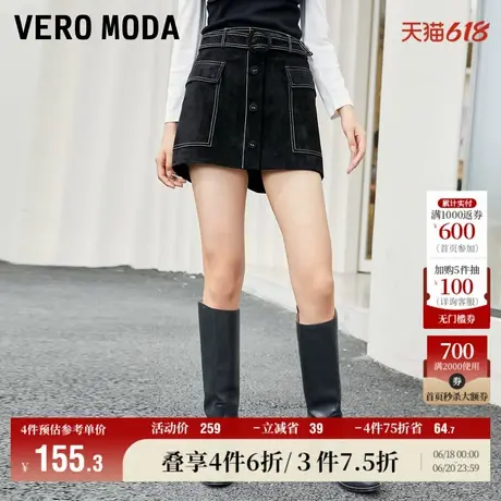 Vero Moda奥莱裙裤夏季清仓通勤猪剖层革真皮明线拼接高腰短裙女商品大图