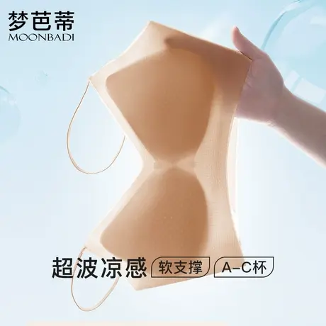 梦芭蒂裸感无痕内衣轻薄凉感冰丝背心式文胸高弹透气胸罩静荷冰丝商品大图