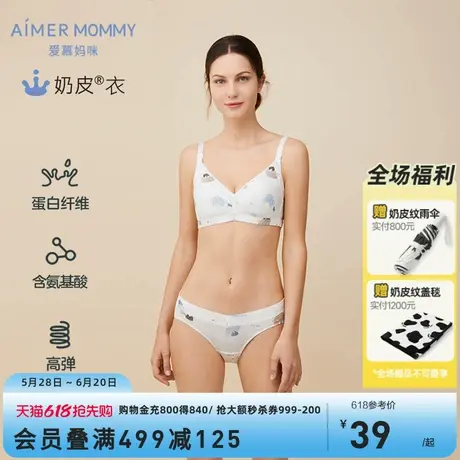 【会员内购会】爱慕妈咪秋季莫代尔女士孕产妇通用低腰平角内裤商品大图