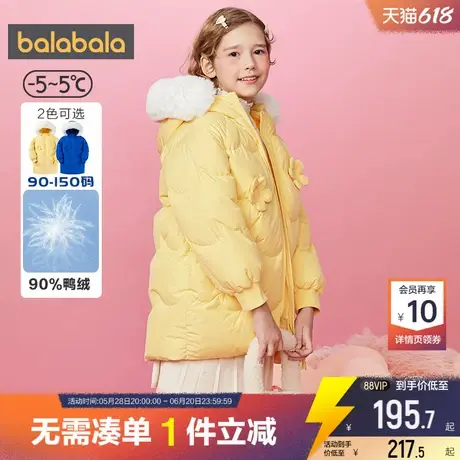巴拉巴拉女童羽绒服中大童宝宝加厚外套冬季新款童装儿童洋气上衣商品大图