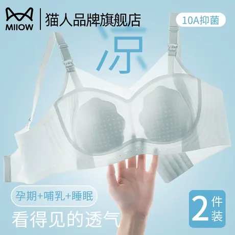 猫人哺乳内衣夏季薄款产后喂奶专用无痕大码聚拢防下垂孕妇文胸罩商品大图