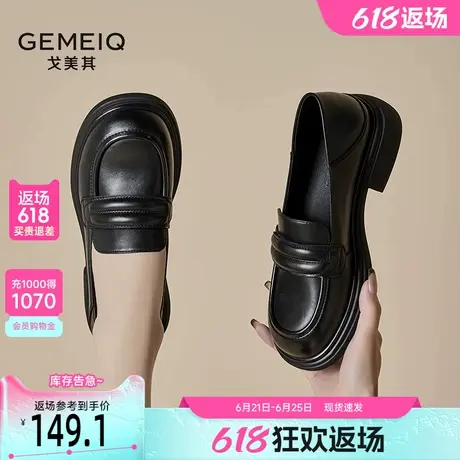 戈美其黑色厚底乐福鞋女2025春季新款粗跟单鞋子英伦风百搭小皮鞋图片