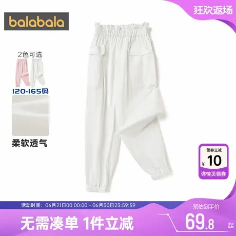 巴拉巴拉女童裤子中大童宝宝防蚊裤夏季新款童装儿童白色休闲裤薄商品大图