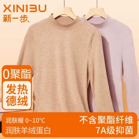 新一步【7A抗菌】德绒发热保暖内衣女秋衣线衣棉毛衣高领打底上衣商品大图