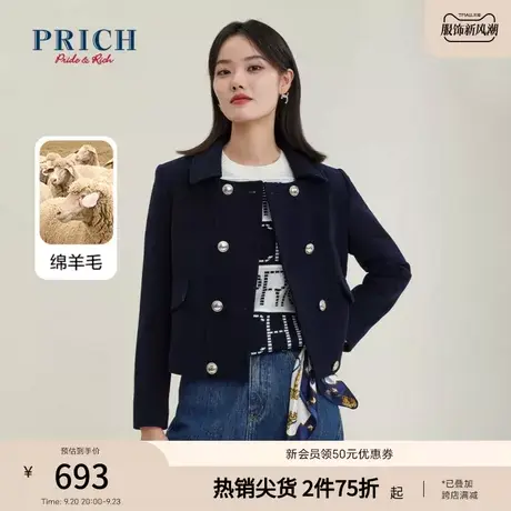 PRICH商场同款外套新品秋冬新款含绵羊毛双排扣方领廓形外套女商品大图