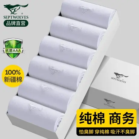 七匹狼袜子男士中筒纯棉夏季防臭吸汗运动100%全棉商务白色男袜图片