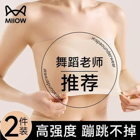 猫人无肩带粉底液内衣女防滑隐形小胸聚拢无痕抹胸裹胸美背文胸罩图片
