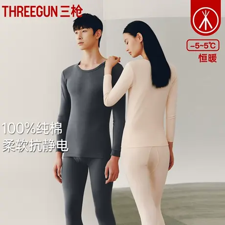 三枪保暖内衣男纯棉圆领秋衣秋裤套装女薄款抗静电青年线衣线裤商品大图
