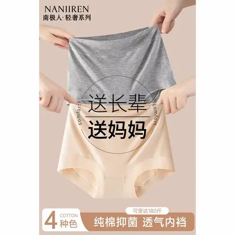 南极人内裤中老年女士内裤纯棉抗菌裆高腰无痕妈妈款大码平角短裤商品大图