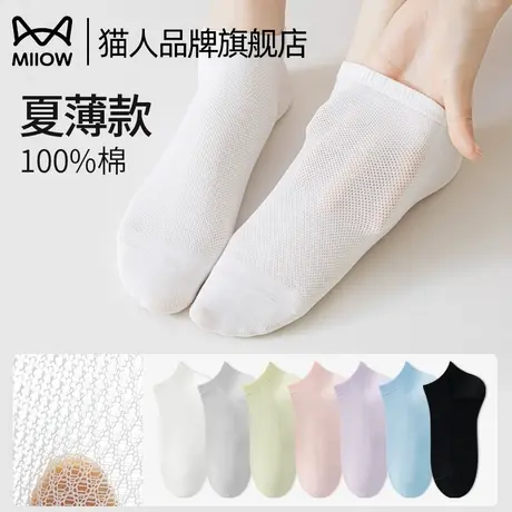 猫人袜子女短袜100%纯棉全棉夏天薄款网眼透气2025新款不闷脚防滑商品大图