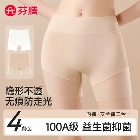 芬腾粉底液安全裤女防走光无痕冰丝打底裤平角内裤2025新款二合一商品大图