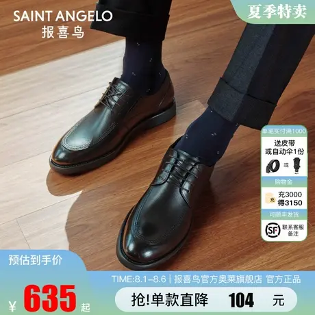 报喜鸟2025秋季新款男士商务真皮休闲皮鞋男正装舒适百搭德比鞋商品大图
