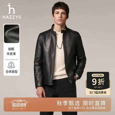 【秋季甄选】Hazzys哈吉斯男士合体外套休闲通勤皮衣保暖挺阔上衣图片