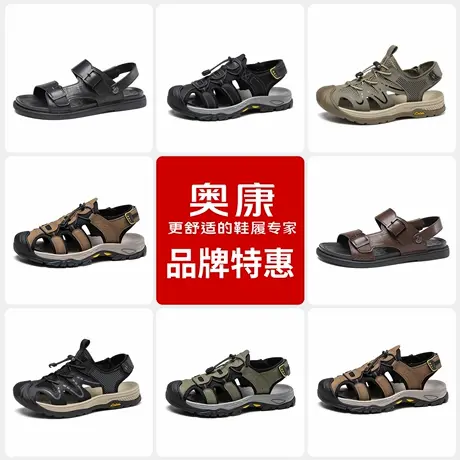 【品牌特惠】奥康 男鞋夏季凉鞋沙滩鞋魔术贴运动溯溪鞋拖鞋断码商品大图
