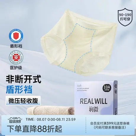 润微3条装内裤女高腰微压轻收腹玻尿酸加长底裆舒适蕾丝商品大图