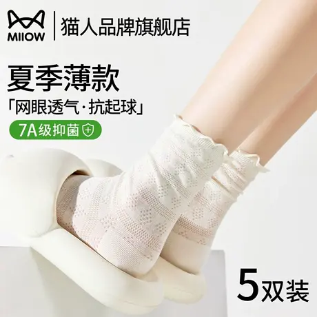猫人白色中筒袜子女款夏季薄款堆堆袜无骨网眼透气凉感花边月子袜商品大图