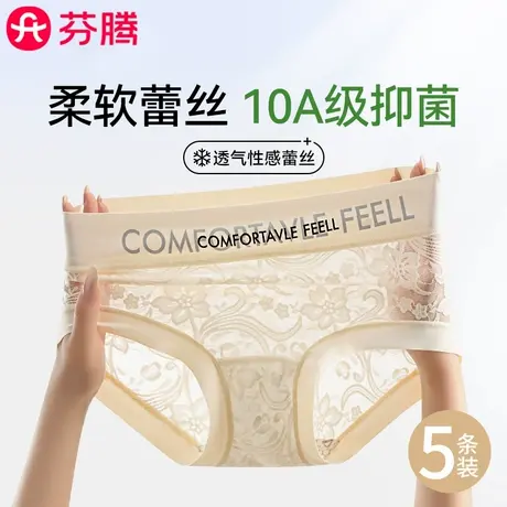 芬腾无痕蕾丝内裤女士性感无痕2025新款夏薄款女生纯欲风三角短裤商品大图