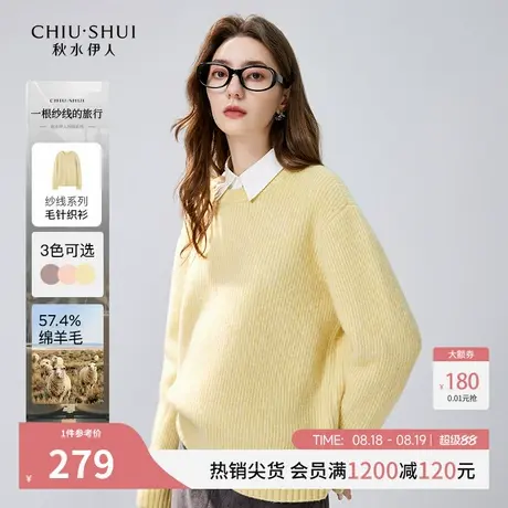 秋水伊人休闲百搭绵羊毛针织衫2025年冬装新款女基础款宽松打底衫图片