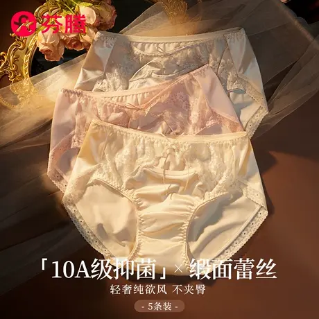 芬腾缎面蕾丝内裤女士2025新款大码透气无痕三角裤纯棉裆7a级抗菌商品大图