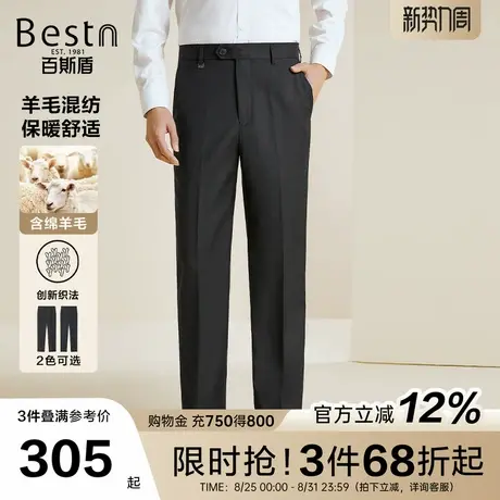 百斯盾官方[羊毛混纺]男装西裤25年秋冬款休闲商务直筒垂感长裤图片