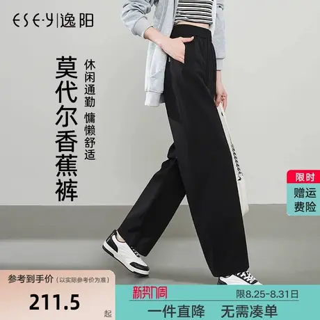 逸阳2025年秋季新款香蕉裤女窄版脚口开叉显瘦高腰垂顺黑色阔腿裤商品大图