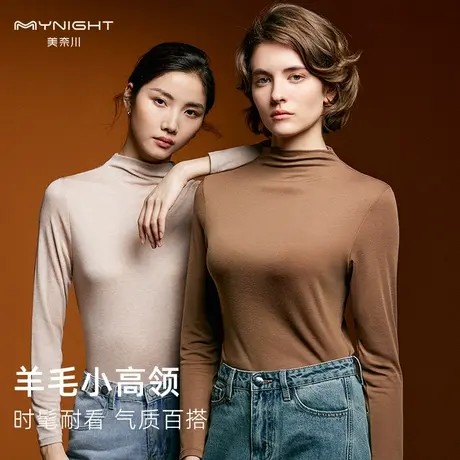 美奈川肌底衣保暖内衣女士舒适无痕可外穿羊毛小高领秋冬打底衫薄商品大图