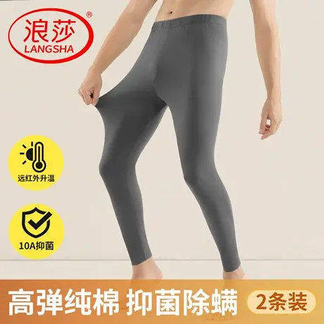 浪莎男士保暖裤男款纯棉秋裤高弹男生修身薄款打底线裤秋冬衬裤男商品大图