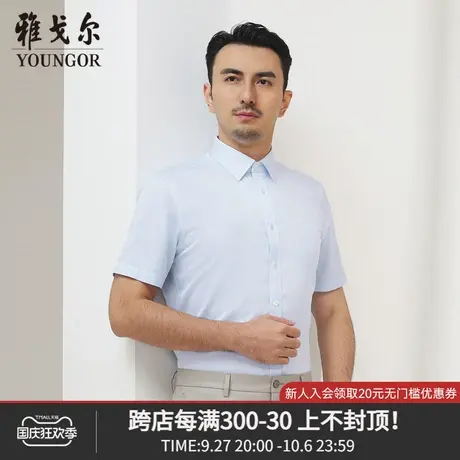 雅戈尔奥莱 商场同款男士短袖衬衫新款官方正品商务休闲短袖衬衫图片