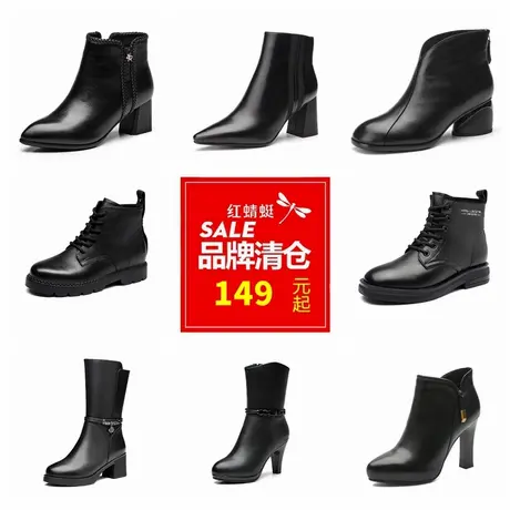 断码清仓红蜻蜓女鞋正品真皮短靴粗跟细跟宴会高跟靴中筒靴长筒靴商品大图