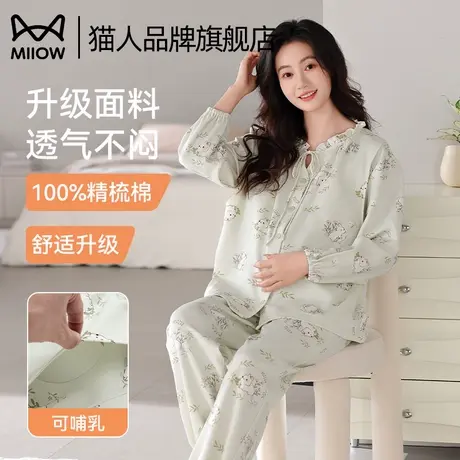 猫人月子服100%纯棉夏季产后哺乳睡衣女怀孕期孕妇喂奶家居服套装商品大图