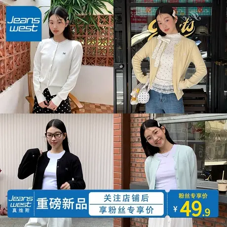 KV真维斯圆领长袖毛衣针织衫女2025春秋季新款外搭上衣开衫外套女商品大图