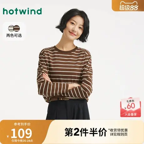 热风2025年秋季新款女士条纹长袖T恤商品大图