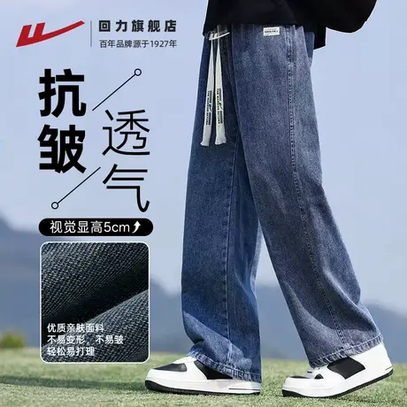 回力牛仔裤男款夏季薄款2025新款美式宽松阔腿裤直筒休闲长裤男GZ商品大图