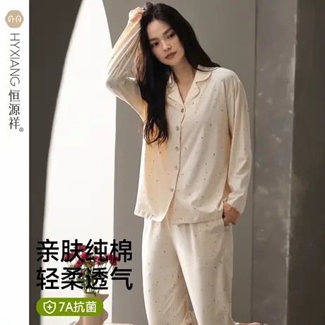 恒源祥纯棉睡衣女士长袖长裤秋冬季女款可外穿家居服套装简约舒适商品大图