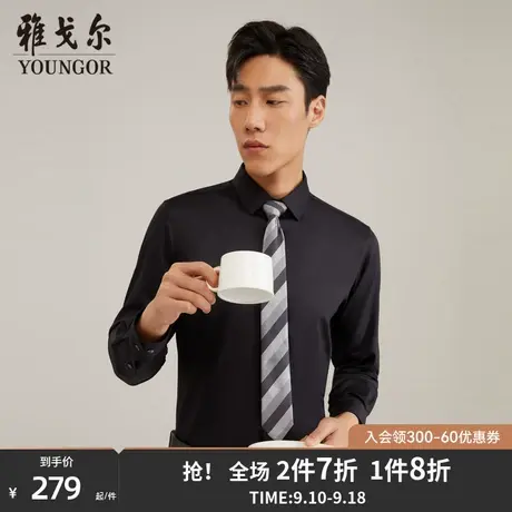 雅戈尔秋季新款商务休闲天然竹浆纤维弹力珠地易打理长袖衬衫4723商品大图