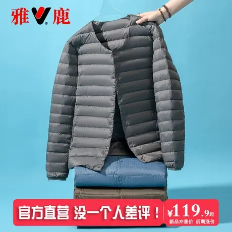 雅鹿2025年新款轻薄羽绒服男士无领保暖内胆大码圆领内穿薄款外套图片