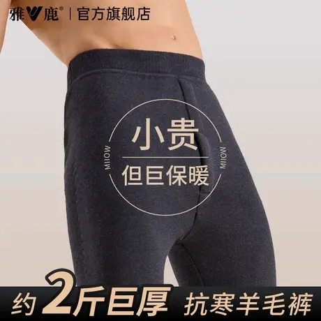 雅鹿秋裤男加厚加绒保暖裤打底羊毛裤女士中老年高腰棉裤秋冬季PB商品大图