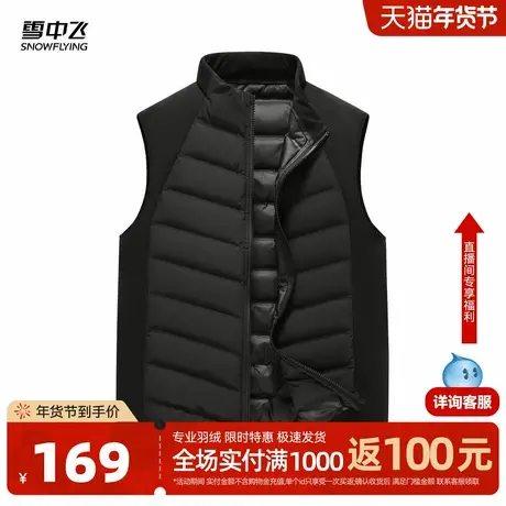 雪中飞2026春新款羽绒内穿背心男士拼接排骨商务休闲内外两穿马甲图片