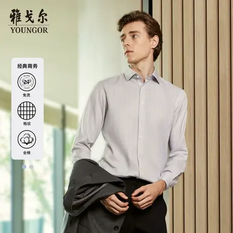 雅戈尔奥莱 男装秋季新品商务休闲肌理感格纹DP免烫全棉长袖衬衫商品大图