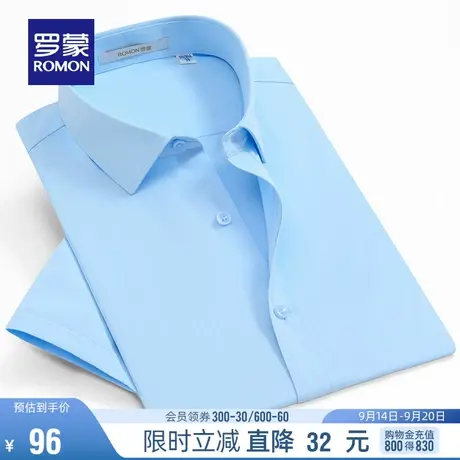 罗蒙男士短袖衬衫2023夏季薄款商务休闲衬衣中青年纯色修身衬衫男商品大图