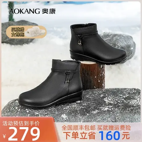 奥康女鞋2023冬季新款时尚女靴棉鞋休闲保暖舒适中筒坡跟妈妈鞋图片