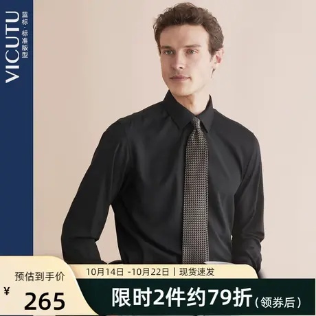 VICUTU/威可多长袖衬衫新款柔软舒适通勤商务休闲内搭衬衣黑色图片