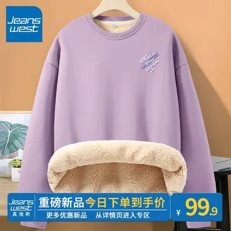 ZR真维斯紫色羊羔绒圆领卫衣加厚女款秋冬季新款百搭保暖外套女生商品大图