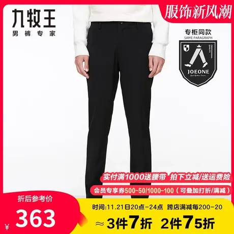 【专柜-零染易打理】九牧王男装仿毛西裤 秋季时尚休闲青年平面裤图片